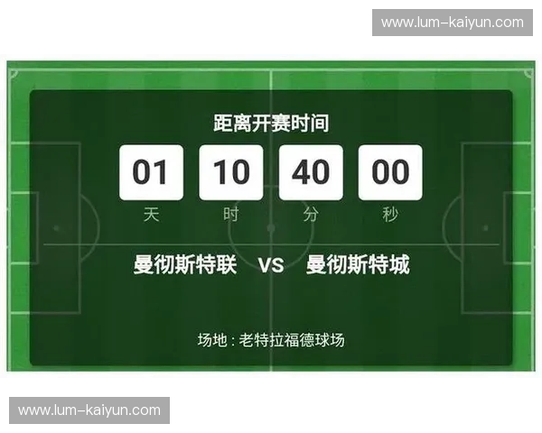 英联杯对阵记录：穿越历史的对决与数据的力量